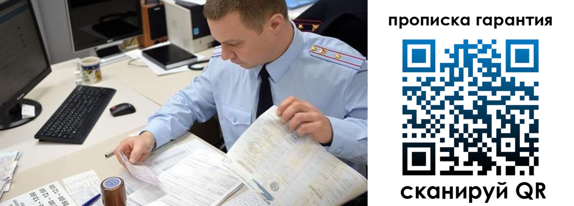временная регистрация для всех в Тихорецке