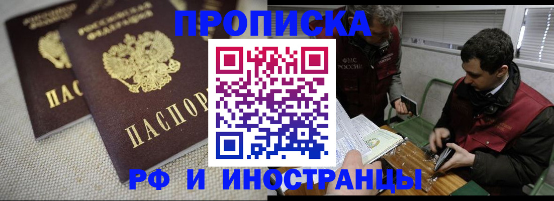 прописка для школы в Тихорецке