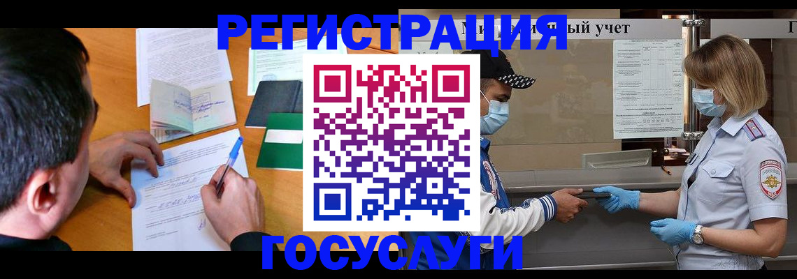 временная регистрация гарантия в Тихорецке