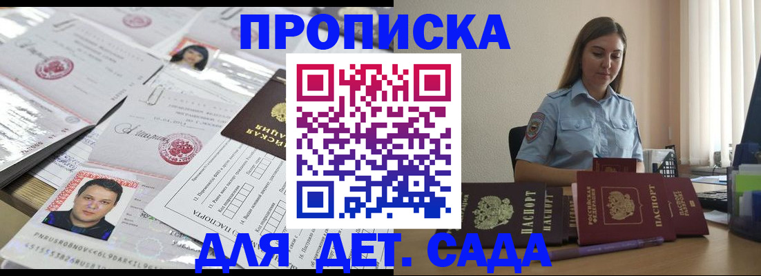 регистрация в Тихорецке