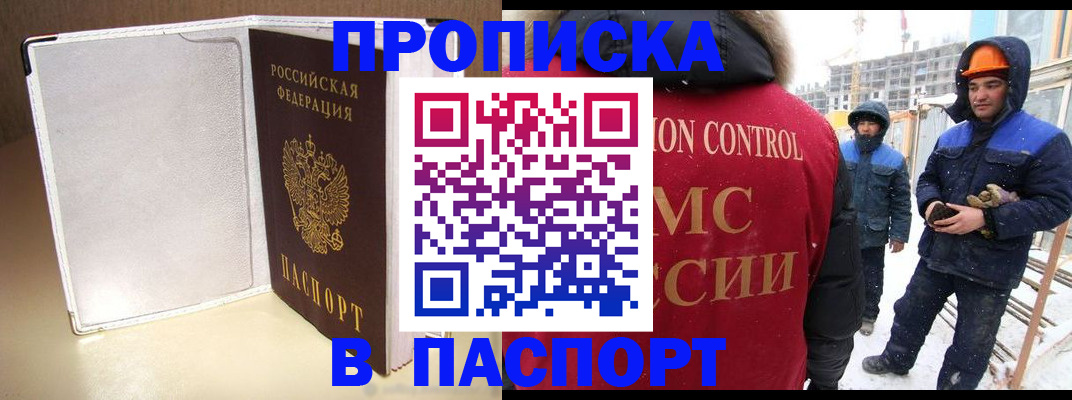временная регистрация в Тихорецке