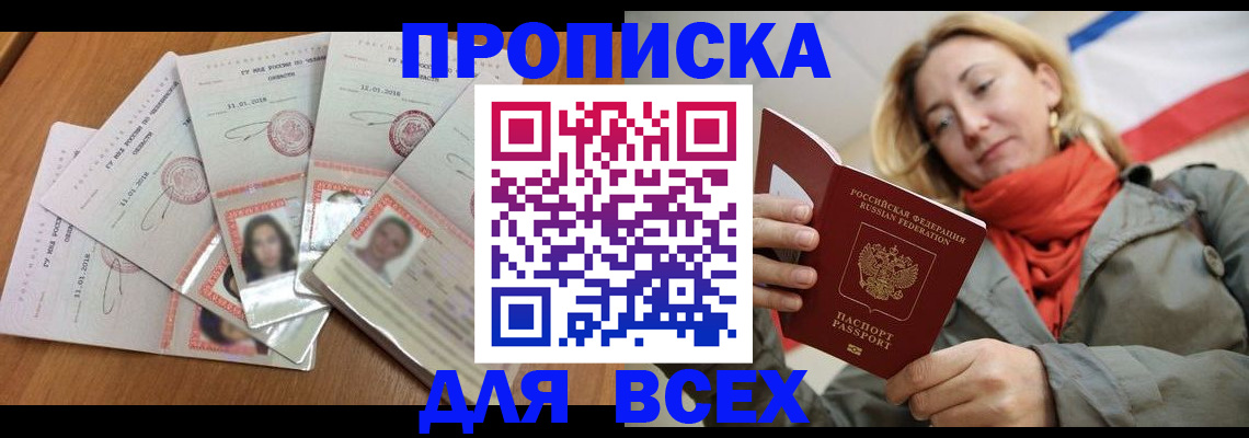 временная регистрация 2025 в Тихорецке