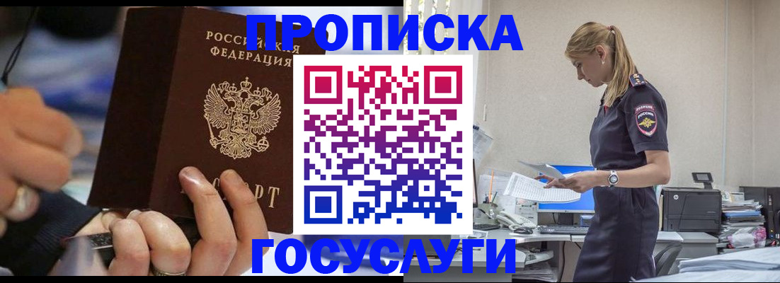 прописка для военкомата в Тихорецке