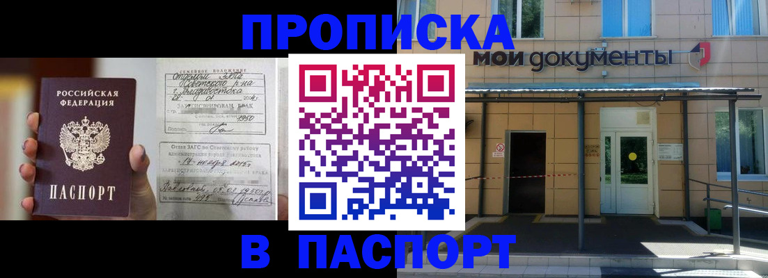 регистрация для школы в Тихорецке