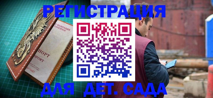 прописка регистрация в Тихорецке