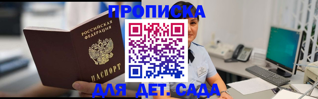 прописка гарантия в Тихорецке