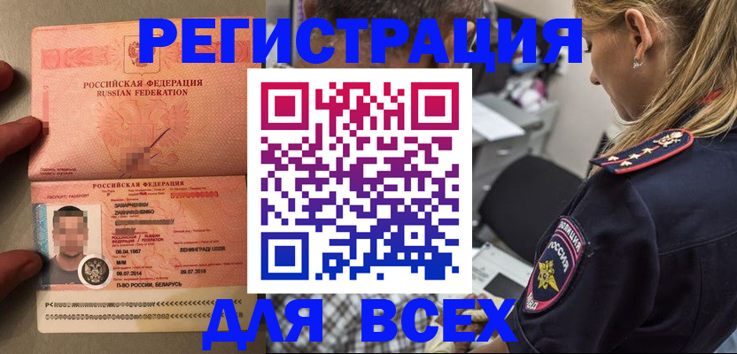 прописка для школы в Тихорецке
